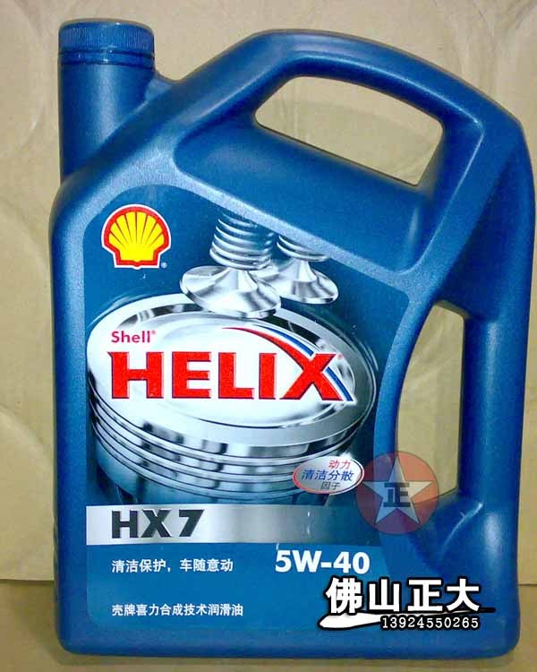 包装:4l*4桶/箱 此主题相关图片如下: 【实体店正品】壳牌shell 蓝