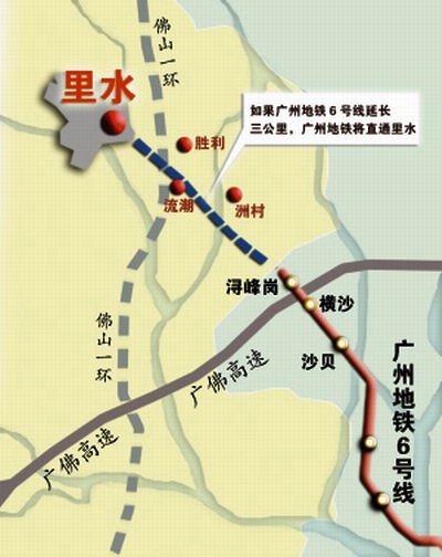 广州地铁6号线能否延长到南海里水?